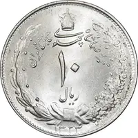 سکه 10 ریال 1324 - MS64 - محمد رضا شاه