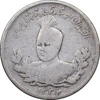 سکه 500 دینار 1332 تصویری - VF25 - احمد شاه