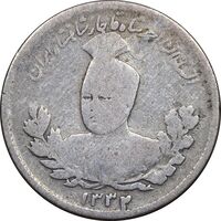 سکه 500 دینار 1332 تصویری - VF20 - احمد شاه