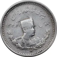 سکه 500 دینار 1307 تصویری - EF40 - رضا شاه