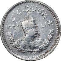 سکه 500 دینار 1307 تصویری - AU58 - رضا شاه