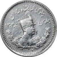 سکه 500 دینار 1307 تصویری - AU58 - رضا شاه