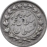 سکه 500 دینار 1330 - VF35 - احمد شاه