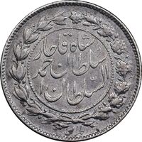 سکه 500 دینار 1330 - VF35 - احمد شاه