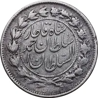 سکه 500 دینار 1327 - VF35 - احمد شاه