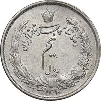 سکه نیم ریال 1310 - MS64 - رضا شاه