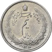 سکه نیم ریال 1310 - MS62 - رضا شاه
