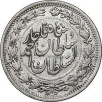 سکه 1000 دینار 1330 خطی - سایز بزرگ - AU50 - احمد شاه