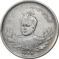 سکه 1000 دینار 1337 تصویری - EF40 - احمد شاه