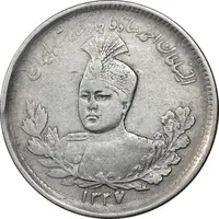 سکه 1000 دینار 1337 تصویری - EF40 - احمد شاه