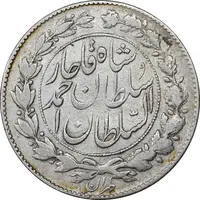 سکه 1000 دینار 1330 خطی - VF30 - احمد شاه