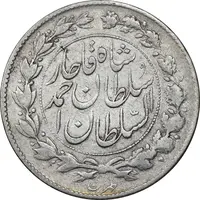 سکه 1000 دینار 1330 خطی - VF35 - احمد شاه