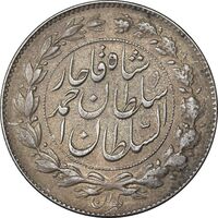 سکه 1000 دینار 1330 خطی - EF45 - احمد شاه