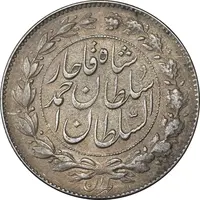 سکه 1000 دینار 1330 خطی - EF45 - احمد شاه