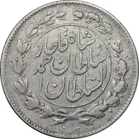 سکه 1000 دینار 1328 خطی - VF30 - احمد شاه