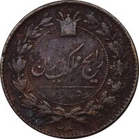 سکه 50 دینار 1295 - VF25 - ناصرالدین شاه