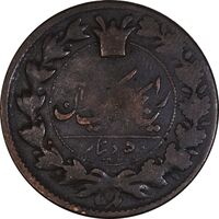 سکه 50 دینار 1297 - VF25 - ناصرالدین شاه