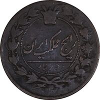 سکه 50 دینار 1301 - VF30 - ناصرالدین شاه