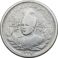سکه 1000 دینار 1337 جلوس - cleaned - VF25 - احمد شاه