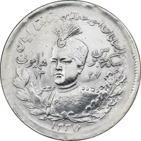 سکه 2000 دینار 1337 جلوس - cleaned - EF40 - احمد شاه