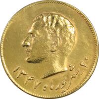 مدال برنز یادبود تاسیس بانک ملی 1347 - cleaned - AU - محمد رضا شاه