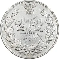 سکه 5000 دینار 1304 رایج - cleaned - AU58 - رضا شاه