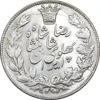 سکه 5000 دینار 1306 خطی - MS63 - رضا شاه
