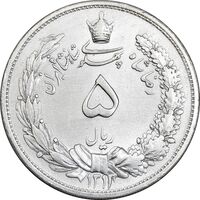 سکه 5 ریال 1313 - cleaned - EF45 - رضا شاه