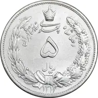 سکه 5 ریال 1313 - cleaned - EF45 - رضا شاه