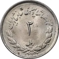 سکه 2 ریال 1332 مصدقی - شیر کوچک - MS63 - محمد رضا شاه
