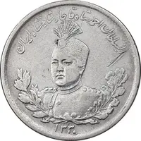 سکه 2000 دینار 1330 تصویری - EF45 - احمد شاه