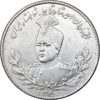 سکه 5000 دینار 1340 تصویری - با یقه - AU50 - احمد شاه
