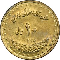 سکه 10 ریال 1375 فردوسی - MS62 - جمهوری اسلامی