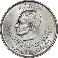 سکه 20 ریال 1357 دو کله - MS63 - محمد رضا شاه