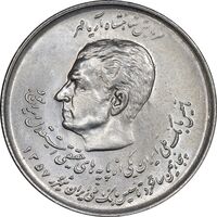 سکه 20 ریال 1357 دو کله - MS62 - محمد رضا شاه