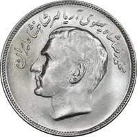 سکه 20 ریال 1353 بازی های آسیایی - MS63 - محمد رضا شاه