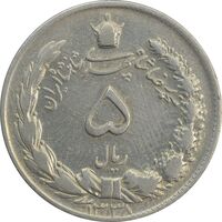 سکه 5 ریال 1338 نازک - F - محمد رضا شاه