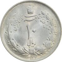 سکه 10 ریال 1323 - MS64 - محمد رضا شاه
