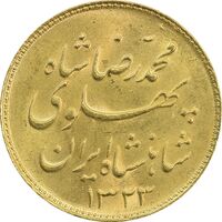 سکه طلا یک پهلوی 1323 خطی - MS63 - محمد رضا شاه