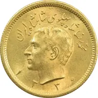 سکه طلا یک پهلوی 1330 (ضرب صاف) - MS64 - محمد رضا شاه