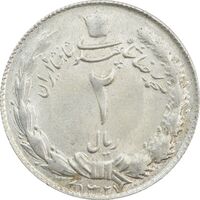 سکه 2 ریال 1327 - MS62 - محمد رضا شاه