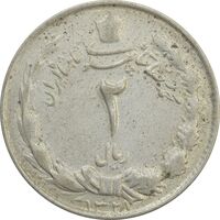 سکه 2 ریال 1328 - EF40 - محمد رضا شاه