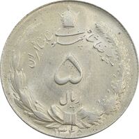 سکه 5 ریال 1325 - MS63 - محمد رضا شاه