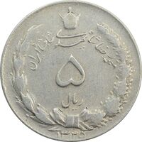 سکه 5 ریال 1325 - VF30 - محمد رضا شاه