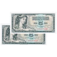 اسکناس 5 دینار 1968 جمهوری فدرال سوسیالیستی - جفت - UNC64 - یوگوسلاوی