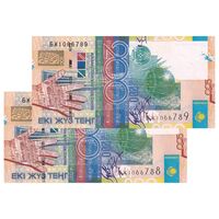 اسکناس 200 تنگه 2006 جمهوری - جفت - UNC64 - قزاقستان