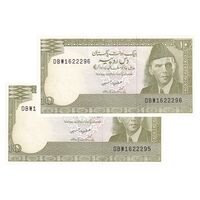 اسکناس 10 روپیه بدون تاریخ(1999-2005) جمهوری اسلامی - امضای عشرت حسین - جفت - UNC63 - پاکستان