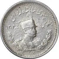 سکه 500 دینار 1307 تصویری - AU55 - رضا شاه