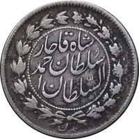 سکه 500 دینار 1327 - VF30 - احمد شاه