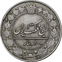 سکه 100 دینار 1307 نیکل - EF45 - رضا شاه